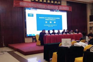 青海省現澆混凝土空心樓蓋結構技術及石膏模盒、高精度石膏砌塊應用交流會