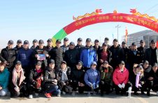 “白銀國家冬季運動訓練基地掛牌儀式暨“迎新春、奔小康”全民健身健康跑活動”