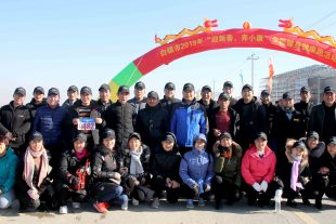 “白銀國家冬季運動訓練基地掛牌儀式暨“迎新春、奔小康”全民健身健康跑活動”